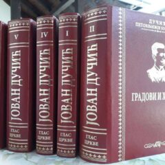 Класик који не излази из моде