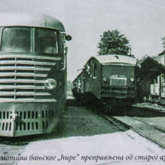 ВОЗНИ ПАРК У КОМ ЈЕ „ЋИРА“ БИО ЧУДО НА ПРУЗИ