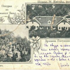 ПИСМА ОТКРИЛА ИНТИМНЕ ДЕТАЉЕ ИЗ ЖИВОТА ЗНАМЕНИТИХ