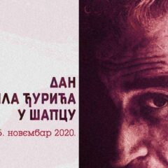 ШАБАЦ ЧУВА УСПОМЕНУ НА МИХАИЛА ЂУРИЋА