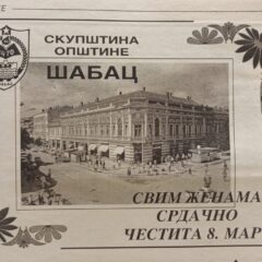 ДАНАС ШАЉЕМО „СТИКЕРЕ”, А KAKO СMO НЕКАД ЧЕСТИТАЛИ 8. МАРТ?