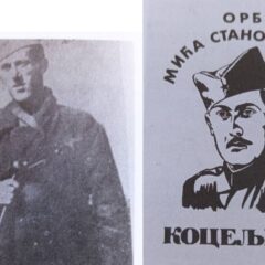 МИЋА СТАНОЈЛОВИЋ – ХЕРОЈСКА ЖРТВА МЛАДОГ БОРЦА ИЗ КОЦЕЉЕВЕ