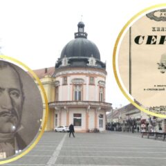 ПРВИ УКОРИЧИО СРЕТЕЊСКИ УСТАВ ПО ЧЕМУ ГА ИСТОРИЈА ПАМТИ, АЛИ ГА РОДНО МЕСТО ЗАБОРАВЉА